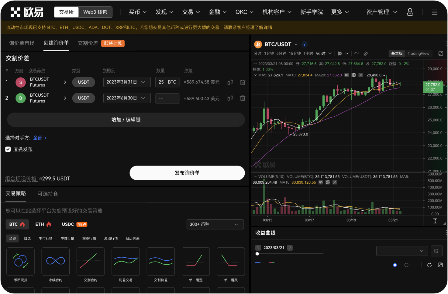 交易ZEC需要支付哪些费用